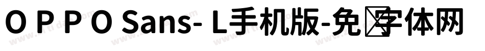 O P P O Sans- L手机版字体转换
